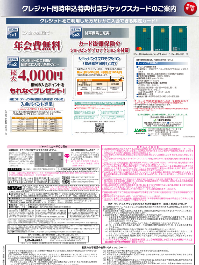 Jxok060520 - 03C - 20230327 3 | PDF