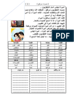 عربي الصف الثانى ترم2