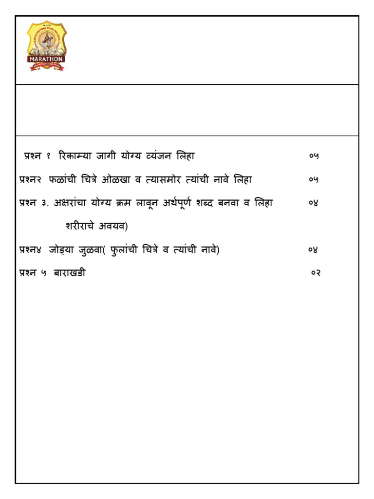 1st Pepar Pattern CBSE-1 | PDF