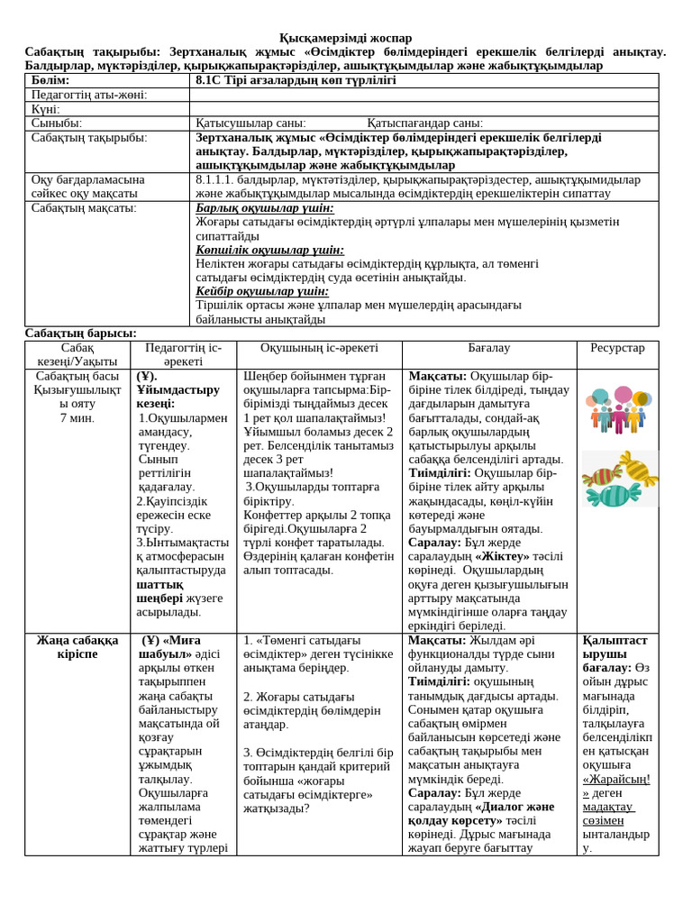 Догги стиліндегі жалаңаш гимнасттар