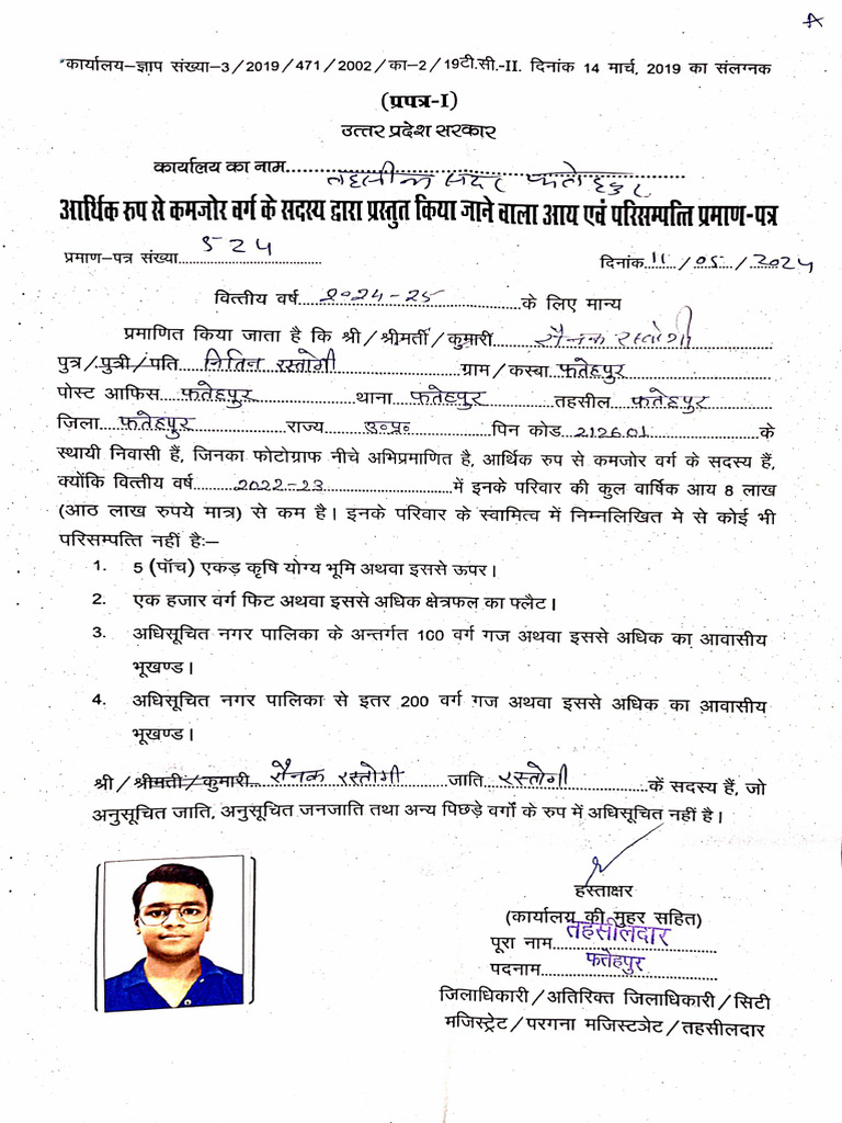 EWS Certificate 24 | PDF