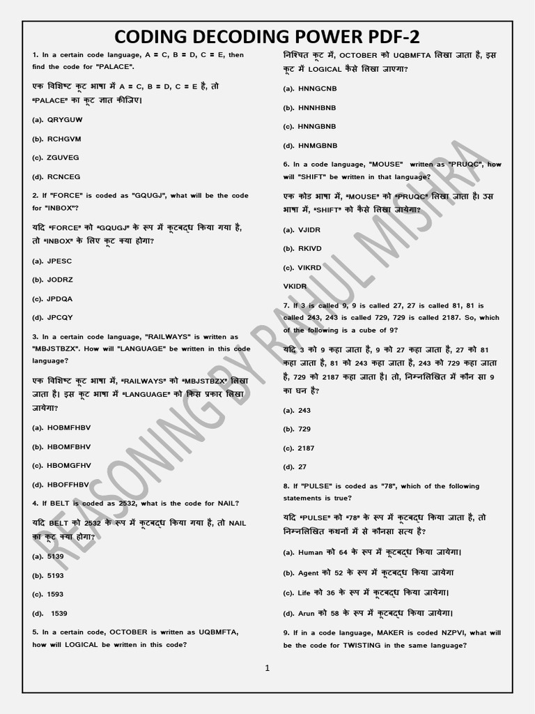 Coding Decoding Power PDF-2 - 8486471 - 2022 - 12 - 11 - 12 - 57 | PDF