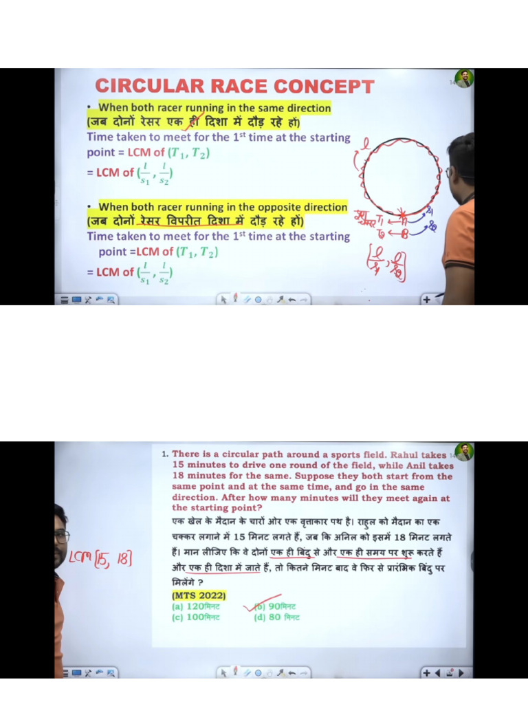 Circular Race | PDF