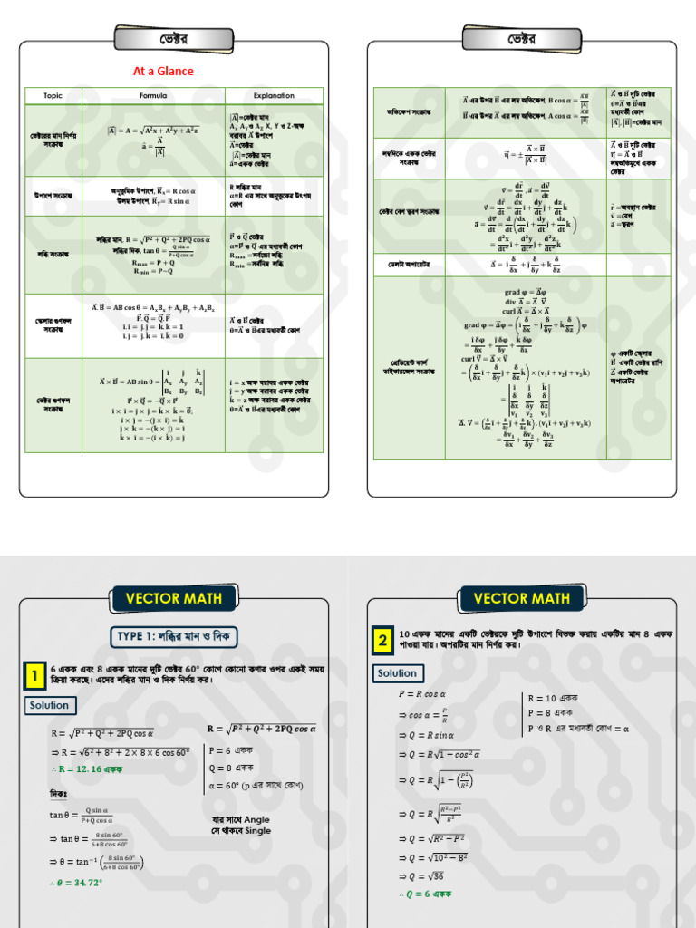 Vector Note | PDF