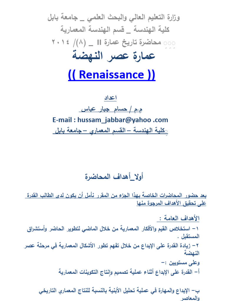 ( (Renaissance) ) : E Mail | PDF