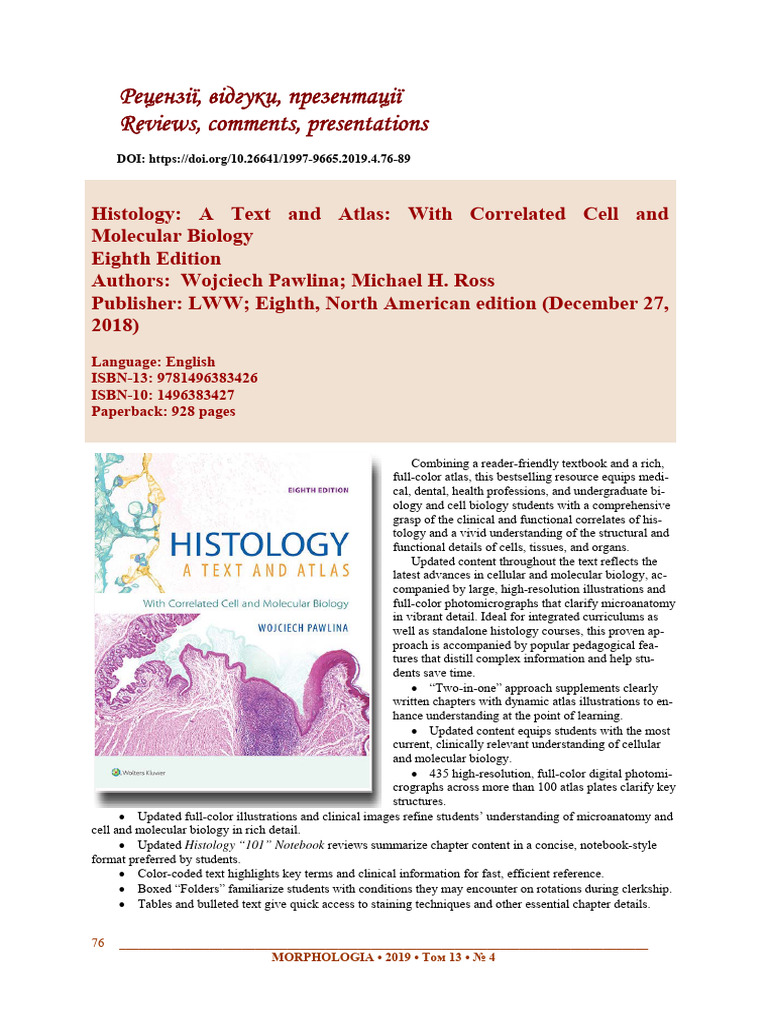 Histology: A Text and Atlas 第8版 71vIpwcPURL._UF350,350_QL50_.jpg