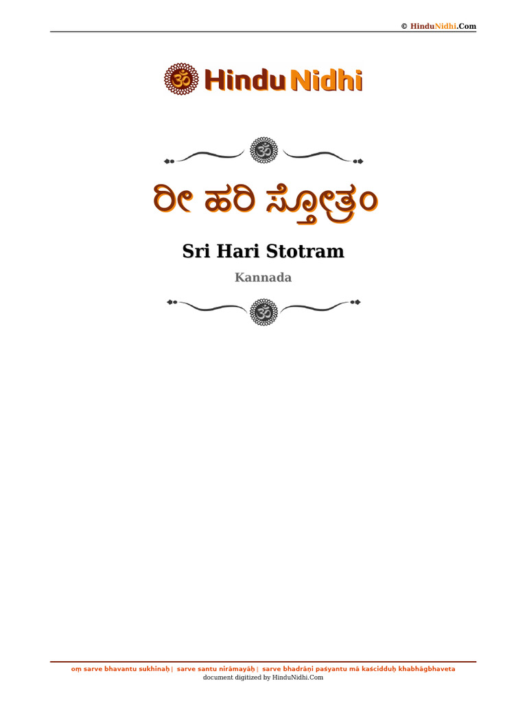 Sri Hari Stotram in Kannada | PDF