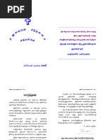Download   - Siluvai Pathai by TAMIL CATHOLIC MAGAZINES SN85178567 doc pdf