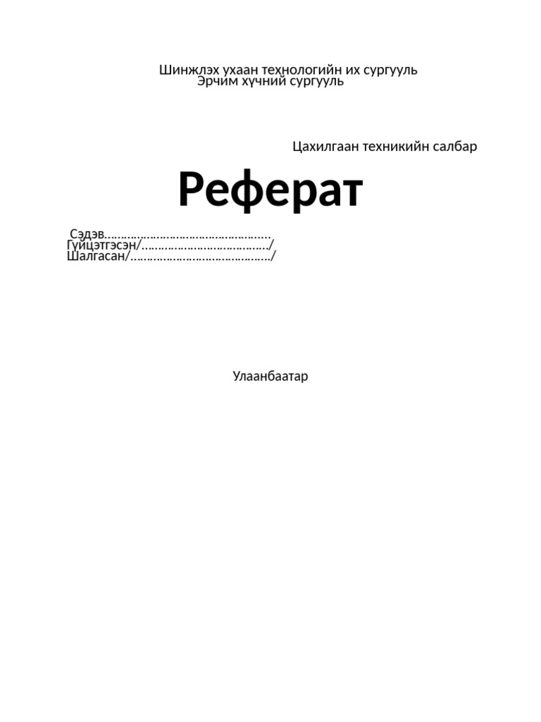 Реферат на тему водохреща