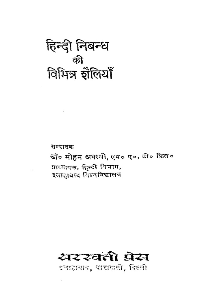 2015 401997 Hindi-Nibandh | PDF