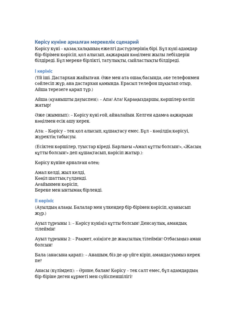 Театрда секс ойындары