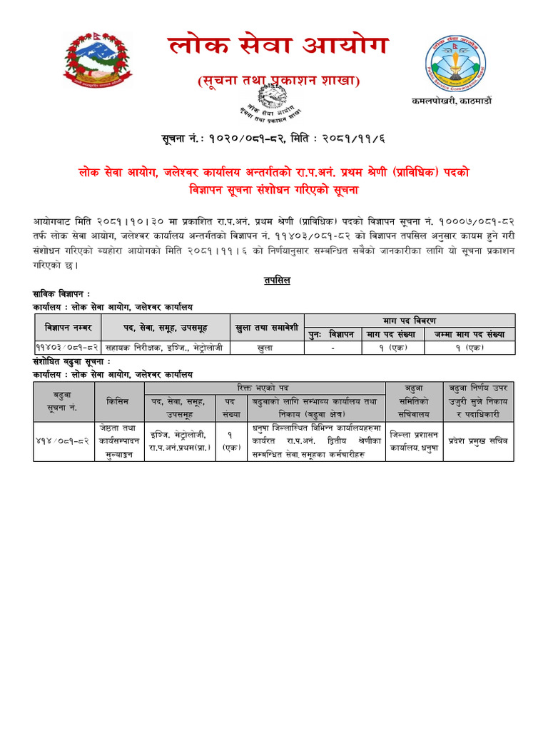 Upload Notice 11 6 | PDF