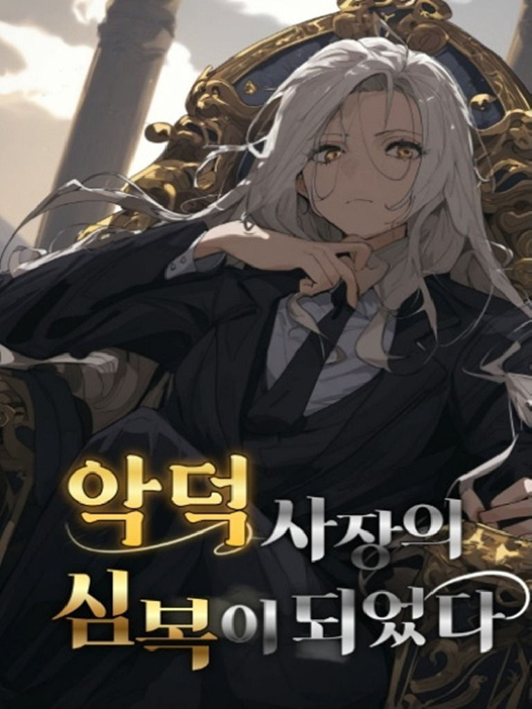 I Became The Narrow-Eyed Henchman of The Evil Boss - 01 | PDF | Magician  (Fantasy)