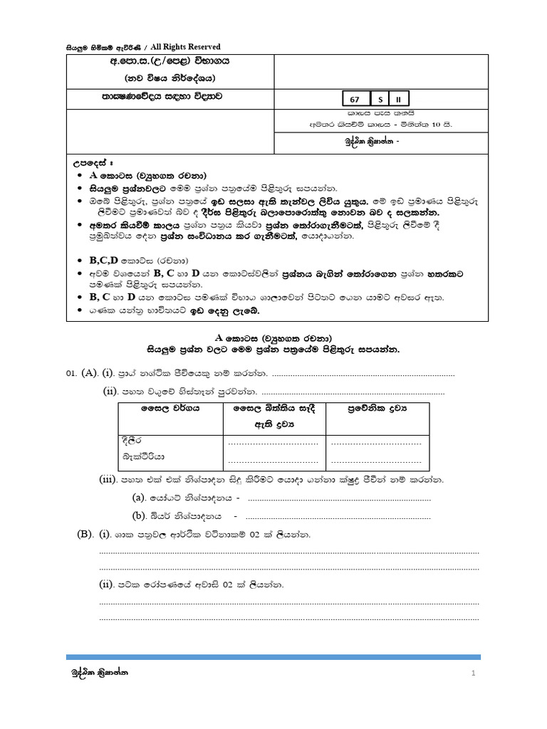 Science for Technology II Model Paper | PDF