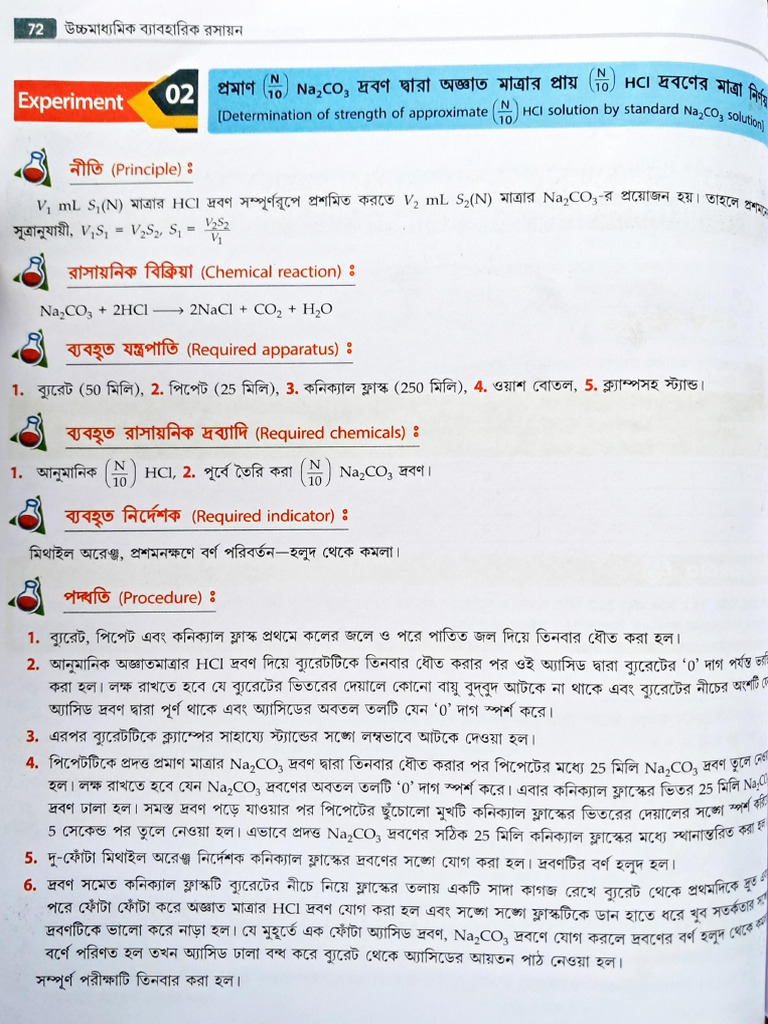 2025 Chemistry Practical | PDF
