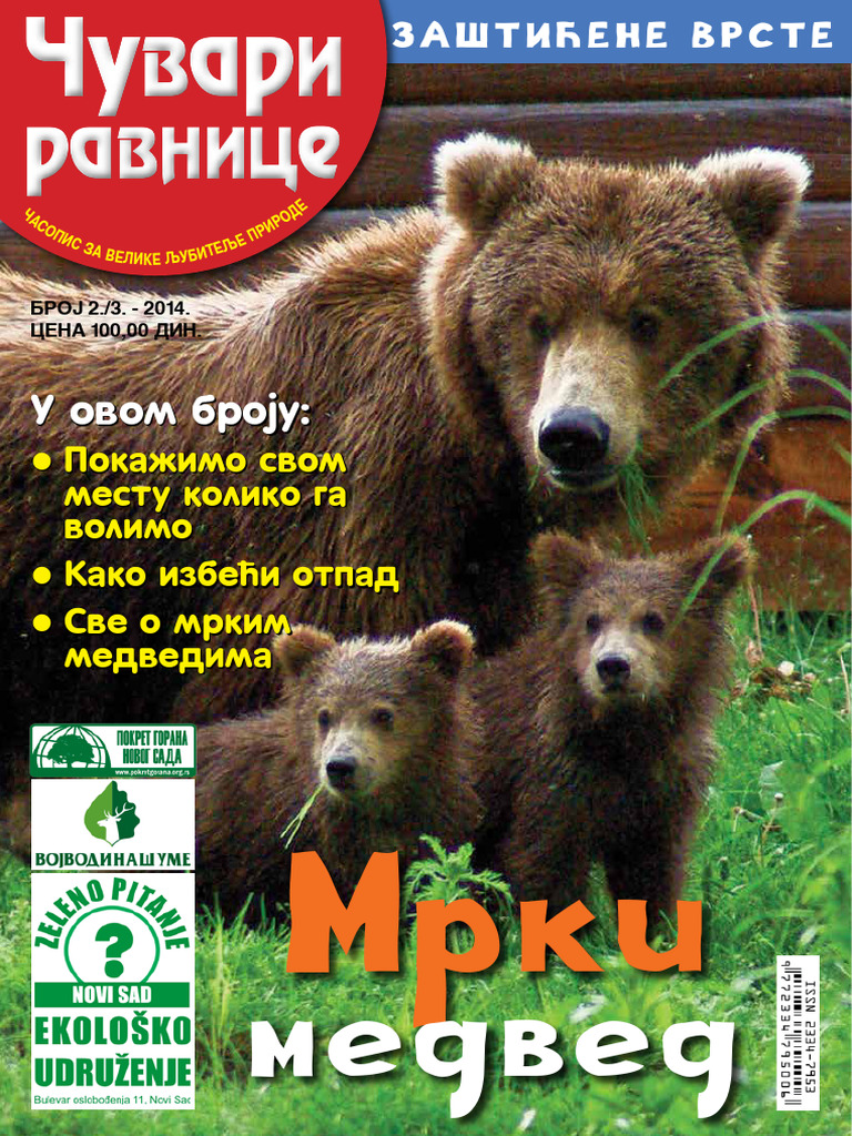 Čuvari Ravnice 002 - 003 | PDF