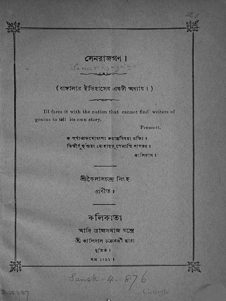 Sen Raja Gan | PDF