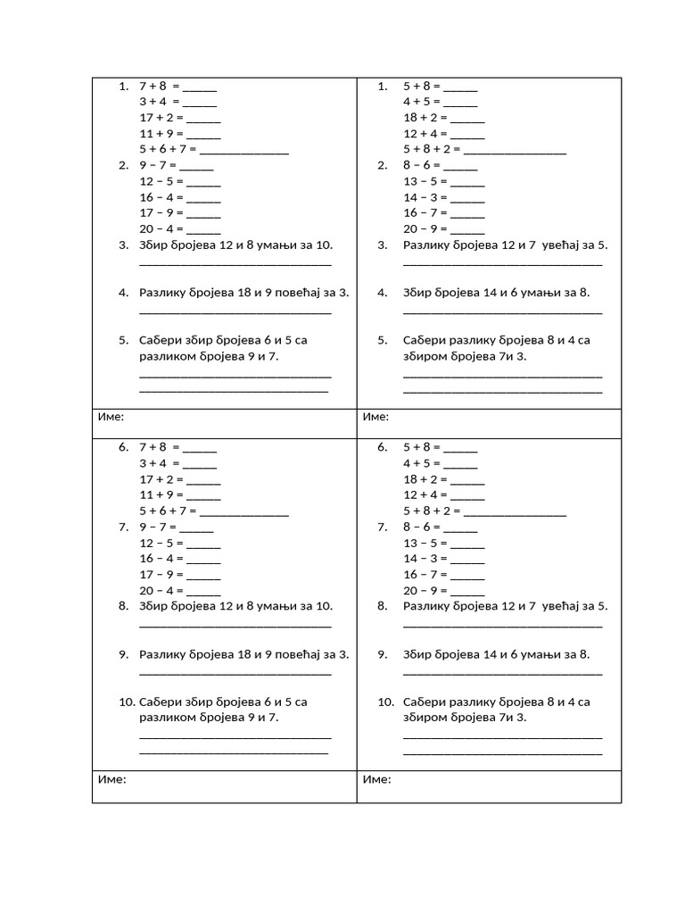 Matematika II Prilog Za 6 Cas Sabiranje I Oduzimanje | PDF