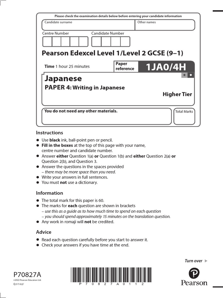 Japanese GCSE Writing Exam Paper | PDF | Question | Learning