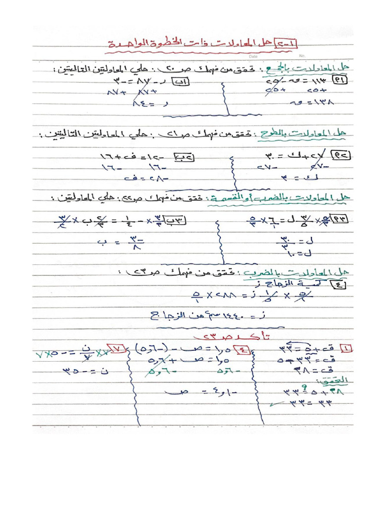 School Notes | PDF