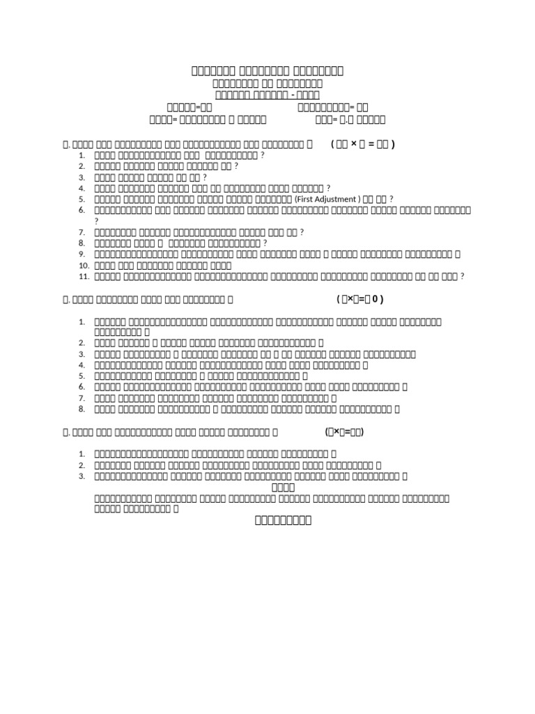 Ss | PDF