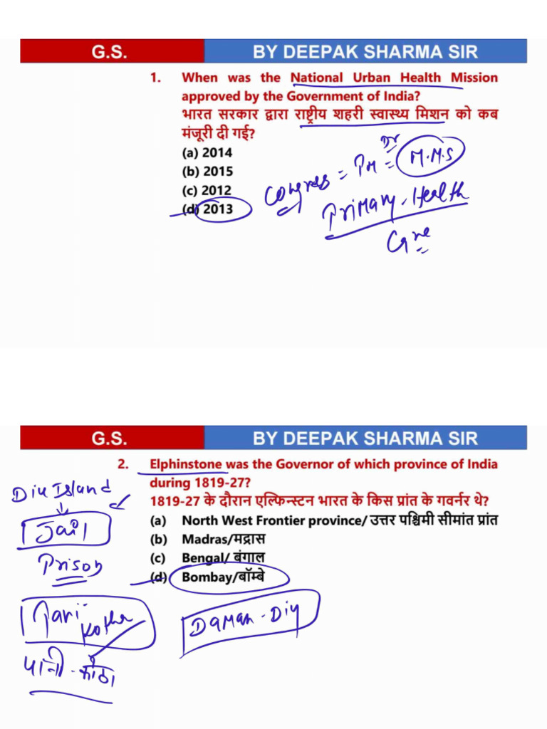 GPL GS Practice Set 5 by Deepak Sir | PDF