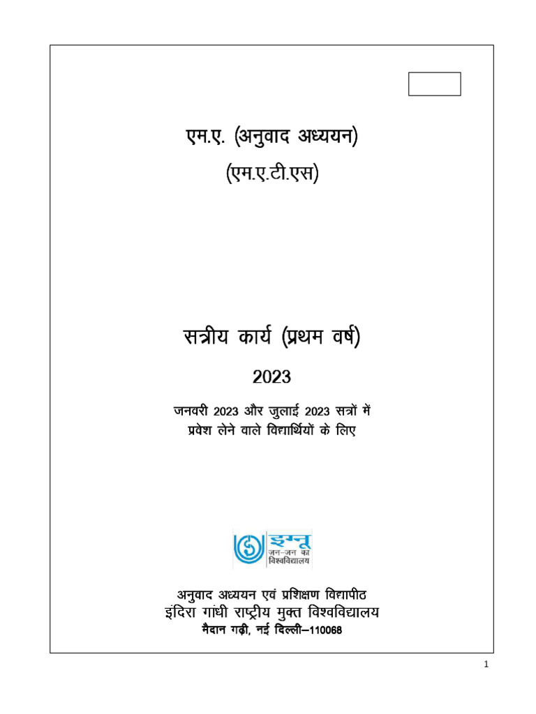 Assignment Jan 2023 1st Year | PDF