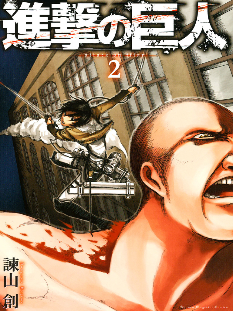 進撃の巨人 02 (諫山創) | PDF