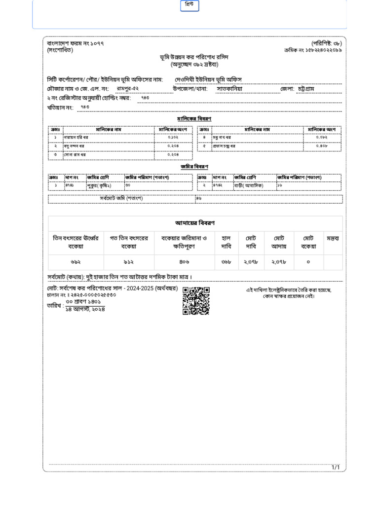 743 | PDF