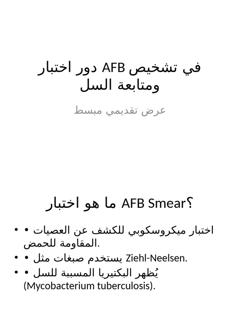 AFB TB Presentation | PDF