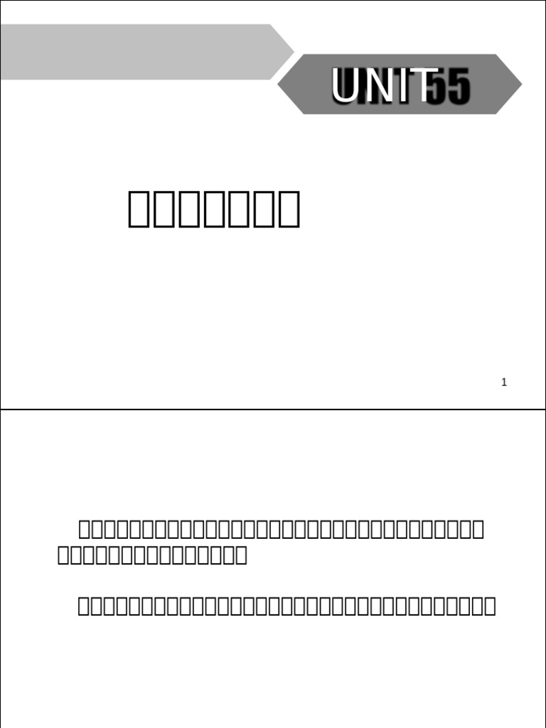 UNIT 55 Bunka | PDF