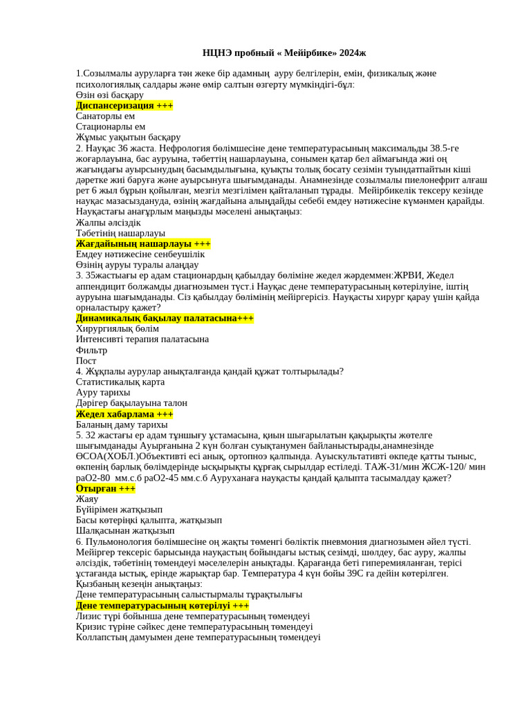 Білім беру секс сайттары