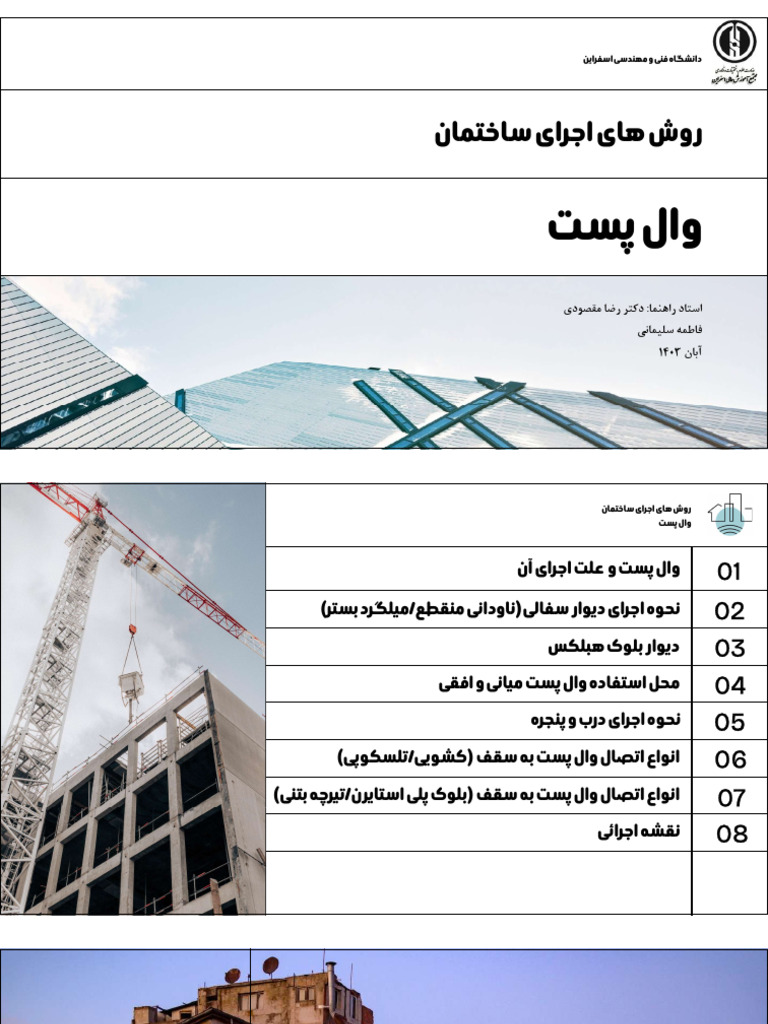 Wall Post | PDF