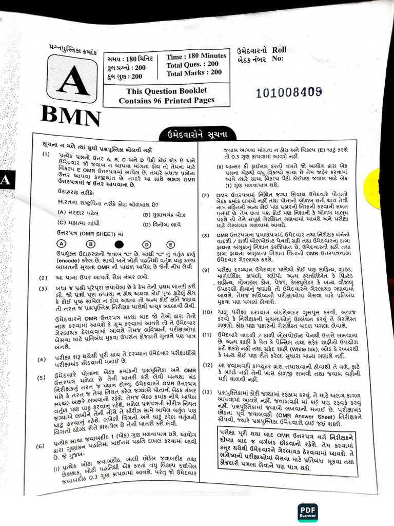 Gpsc 2025 Prelims Paper Pdf