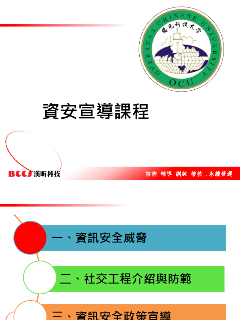 資訊安全網路| PDF