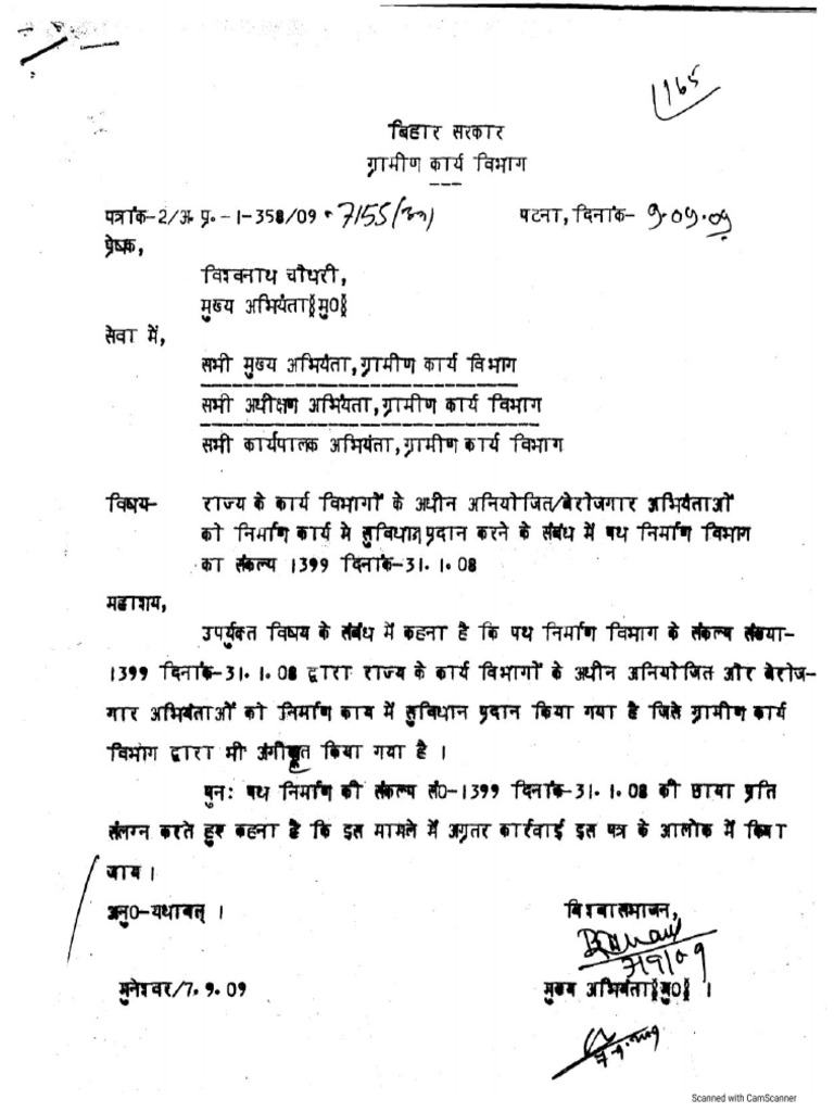 Unemployed Engineers Registration | PDF