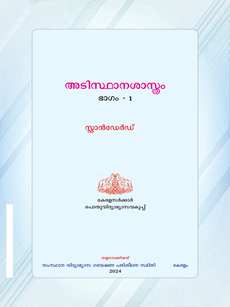 18 - Basic Science Mal | PDF