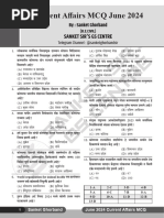 सामान्य ज्ञान PYQ by Deva Jadhavar 1 | PDF