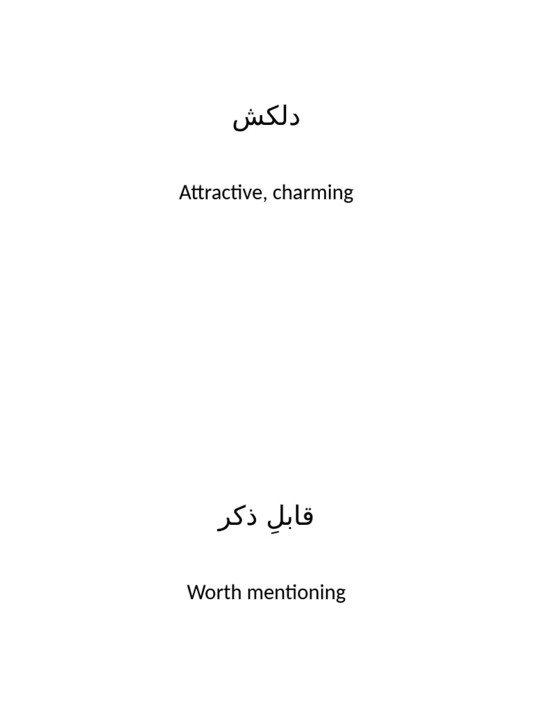 Urdu Vocabulary Flashcards | PDF