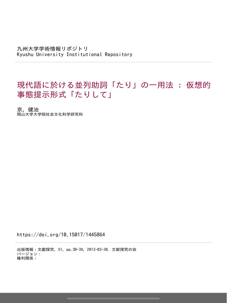 Pa 030 | PDF