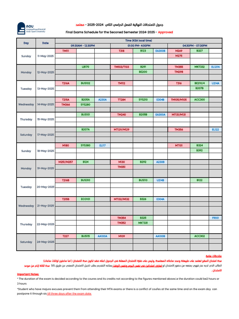 Final Exams Schedule For The Seconed Semester 2024-2025 | PDF