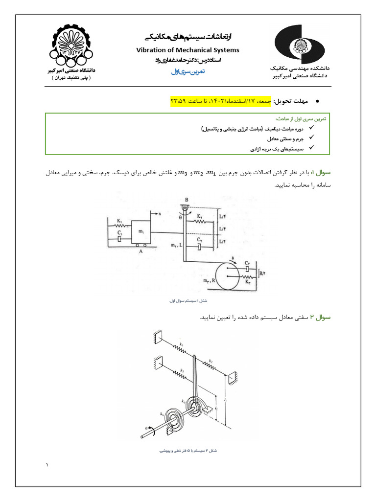 Vibration of Mechanical Systems - HW#1 | PDF