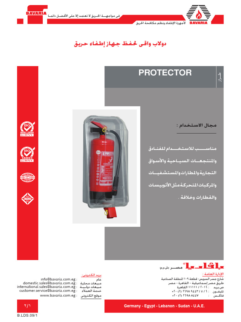 Protector 129107293315674872 | PDF