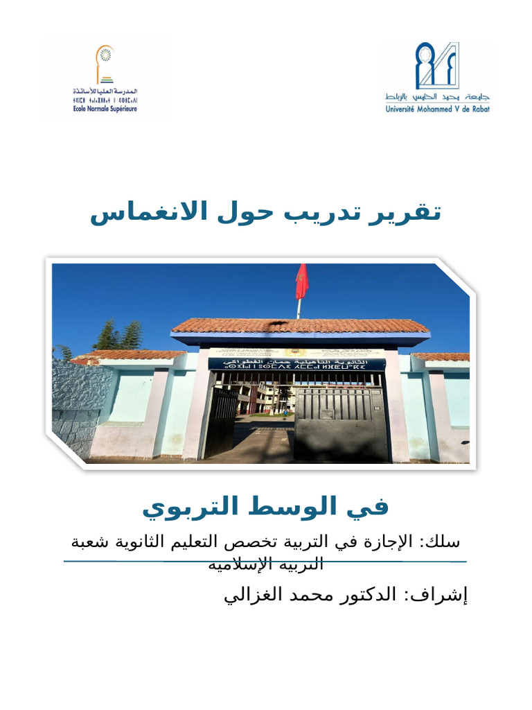 تت | PDF