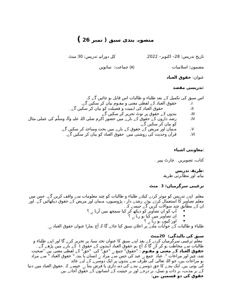 Final Lesson Plan | PDF