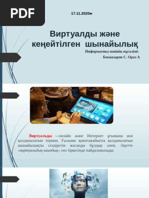 Көлік барлау жүргізді