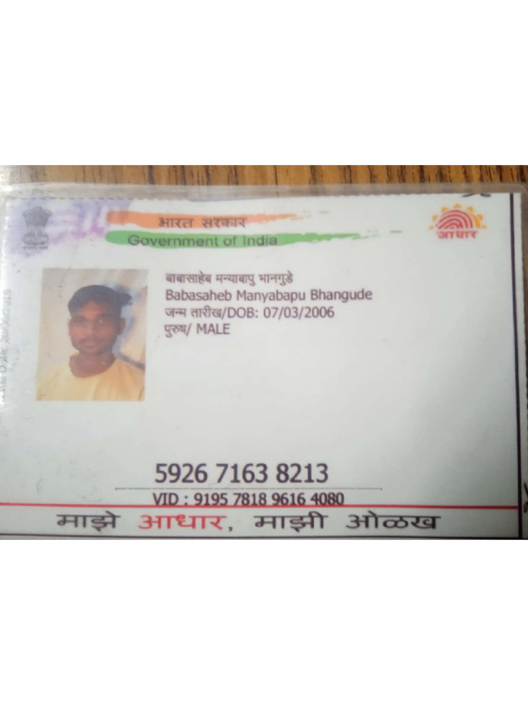 Baba AdhaarCard | PDF