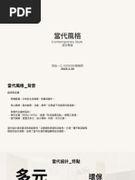 Interior TW 202012 | PDF