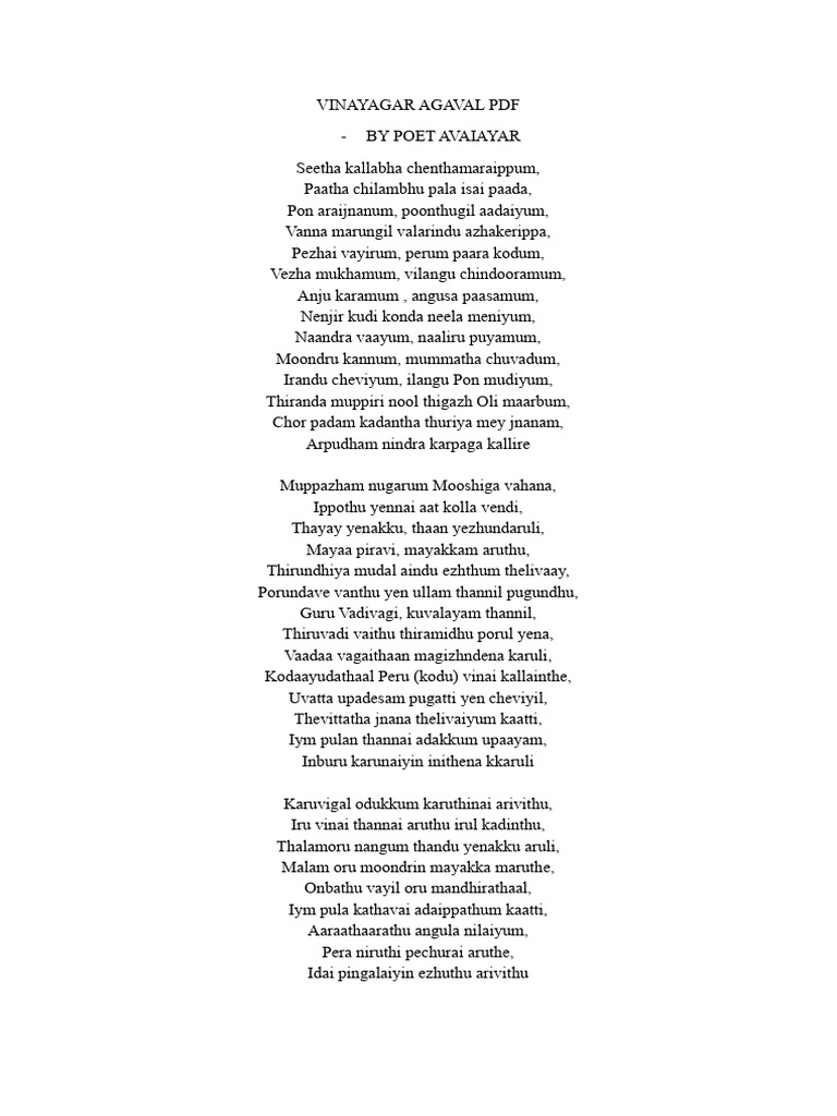 Vinayagar Agaval Lyrics PDF | PDF