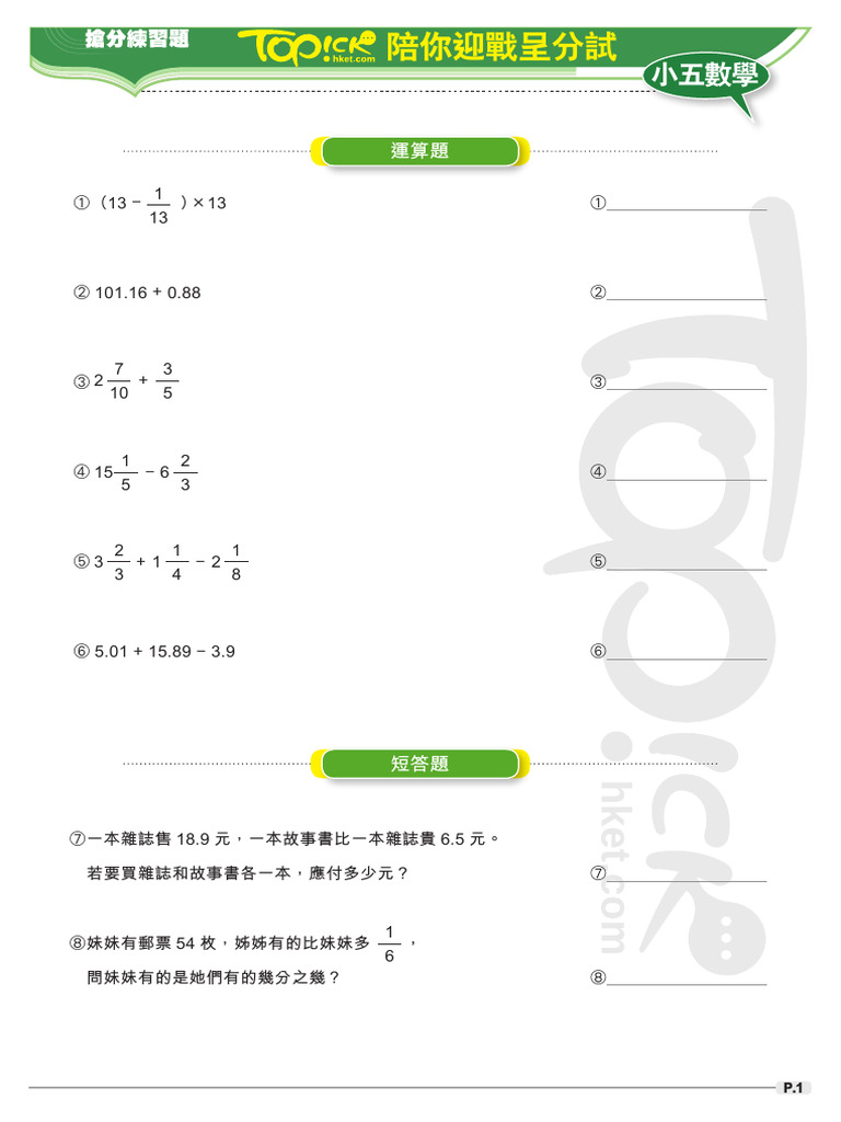 Mathematics 71 Exercise | PDF
